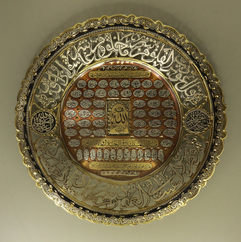 Handmade Golden Plate – "أسماء الله الحسنى" (Asmā’ Allāh al-Ḥusnā) – "The Names of Allah"