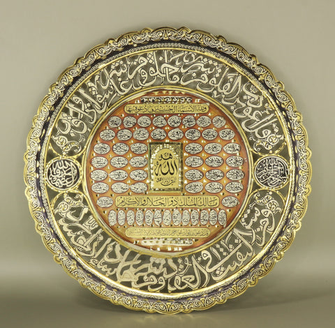 Handmade Golden Plate – "أسماء الله الحسنى" (Asmā’ Allāh al-Ḥusnā) – "The Names of Allah"